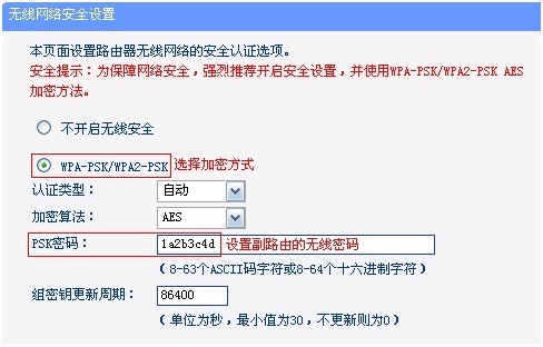 tp有限路由器怎么桥接无线路由器