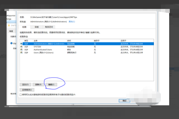 Win10系统怎样关闭DNF界面右上来自角的直播窗口？