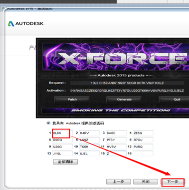 如何激活CAD2015