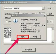 怎么用大白菜U盘装win7系统？