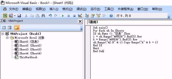 怎么把多个excel表格汇总到一个excel里面