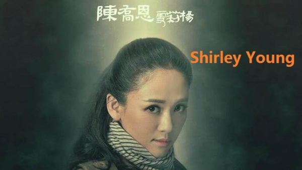 Shirley中文怎么读