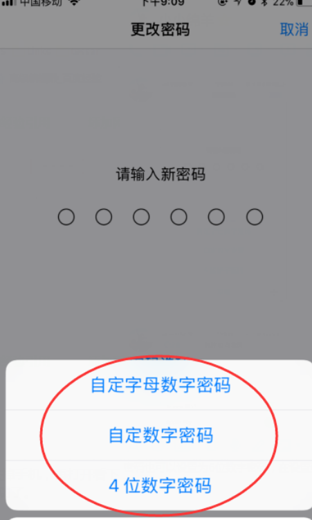 苹果来自手机怎么更改屏幕密码，iphone屏幕密码设置