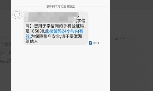 学信网的用户名和密码忘了怎么办？