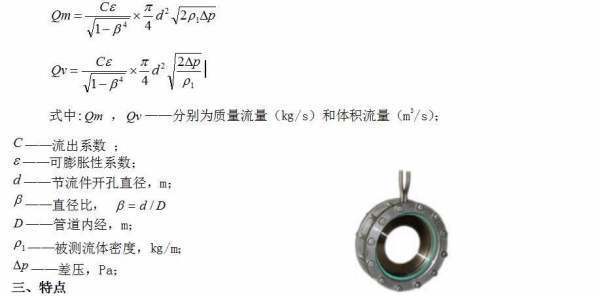 流量和流速计算公式