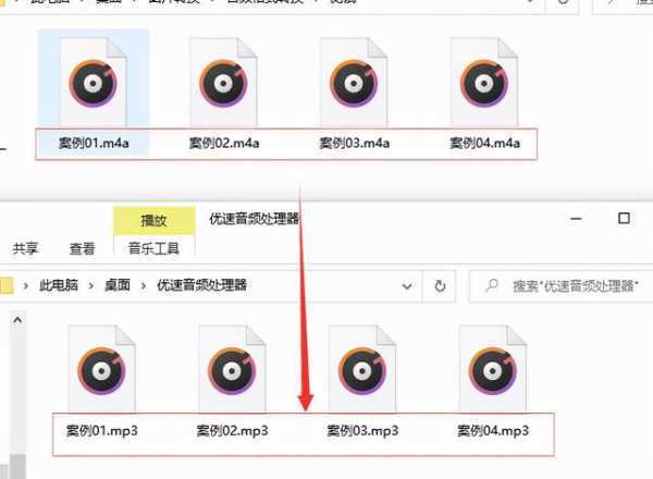 m4a如何转mp3格式