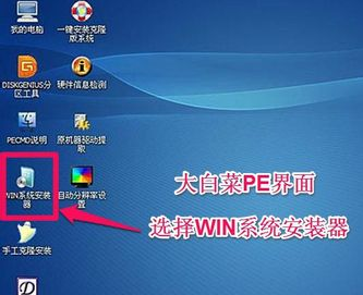 怎么用大白菜U盘装win7系统？