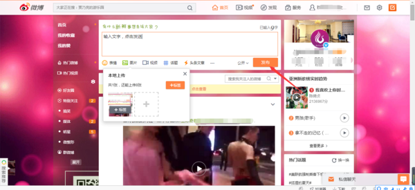 为什么新浪微博上传不了图片