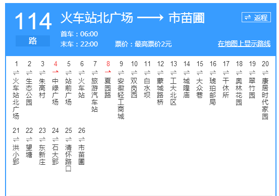 合肥坐114路怎么到瓜牛公园