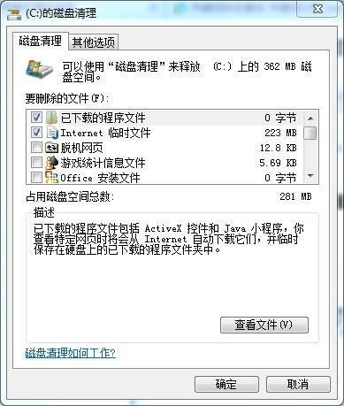 Win10系统C盘空间越来越小怎么清理？