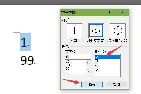 求带圈的数字一到一百怎么打,在线等