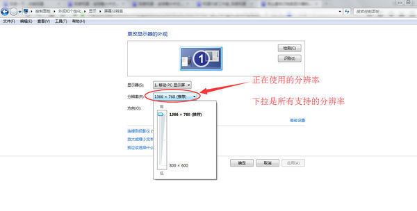 怎么看自己电脑显示器的分辨率