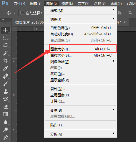 怎么用ps将照片的分辨率调整为300dpi