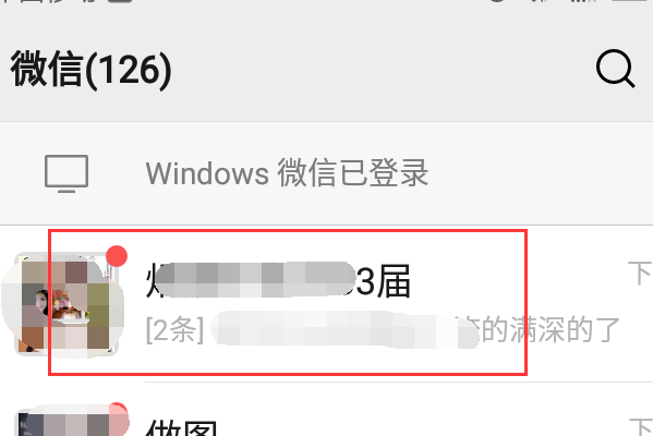 200人以上的微信群怎么扫描二维码进群？