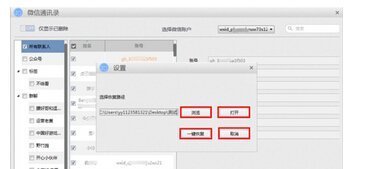 苹果手机怎么恢复删除的微信好友