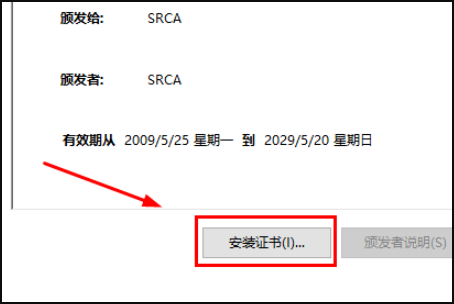 当前网站减它的安全证书不受信任是怎么回事？