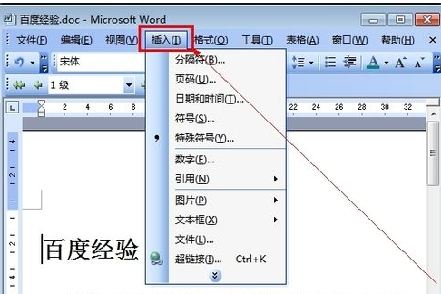 word2003 怎么生成来自目录？