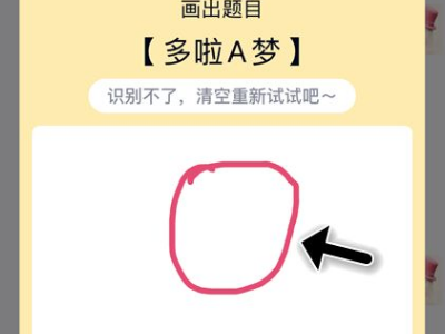 qq红包里的哆啦a梦怎么画？