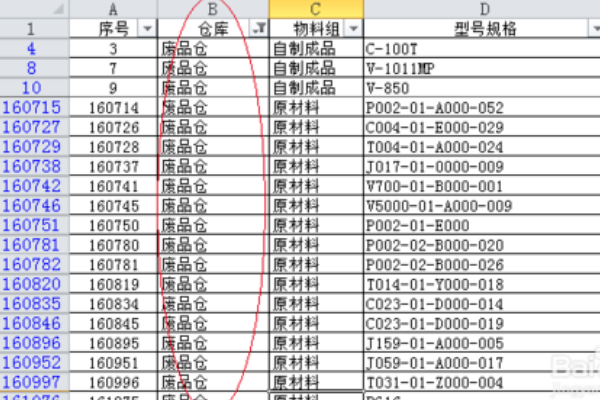 如何删除excel筛选后的数据