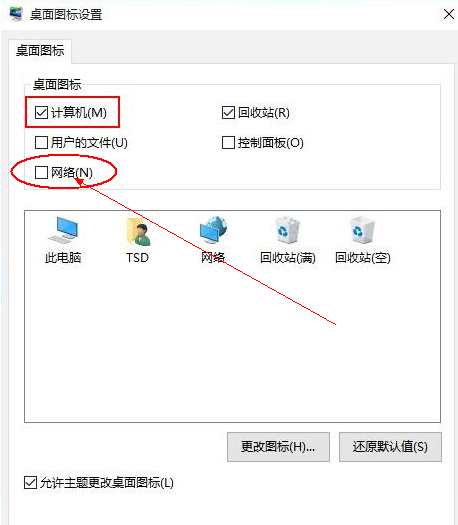 win10网络图标不见了怎么来自办