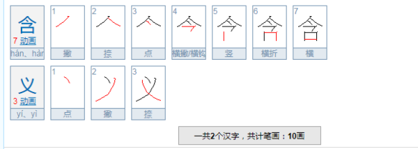 含义和含意有什么区别?