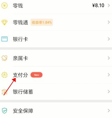 分付微信怎么开兰华苏通