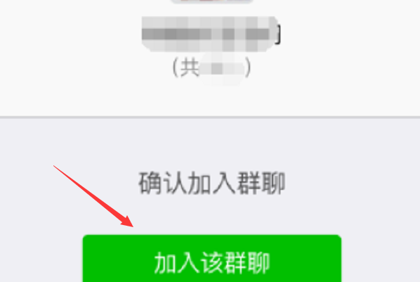200人以上的微信群怎么扫描二维码进群？