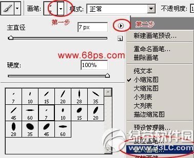 p来自s笔刷放在哪个文件夹？