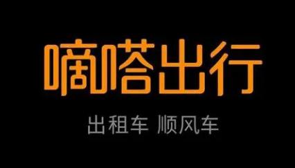 嘀嗒出行顺风车权校沙门措紧括怎么样？