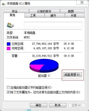 Win10系统C盘空间越来越小怎么清理？