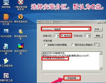 怎么用大白菜U盘装win7系统？