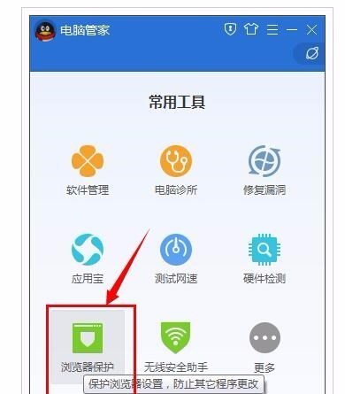 怎么设置默认浏览器为qq浏览器