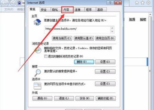 怎样取来自消淘宝页面保存的密码