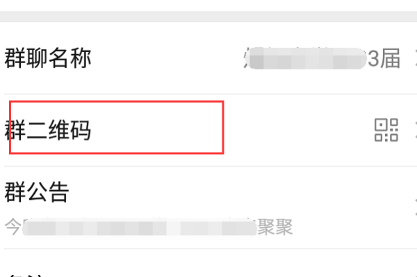 200人以上的微信群怎么扫描二维码进群？