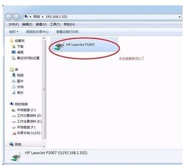 win7怎么安来自装共享打印机驱动