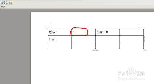 如何把excel表格内容导入到w候护内温布继供ord