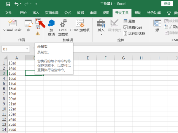 Excel表格中的填充颜色有没有快捷键？