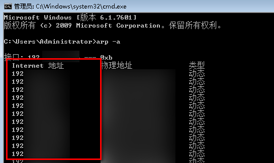 怎么来自查看查看局域网内所有电脑ip