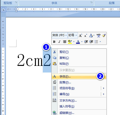 平方厘米用字母符号怎么打出来的？来自