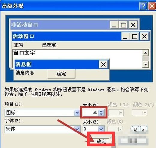 windows X来自P怎么把桌面图标变大