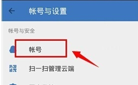 如何将苹果手机通讯录导入另一个手机