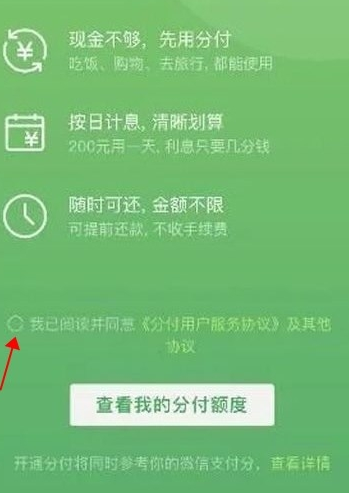 分付微信怎么开兰华苏通