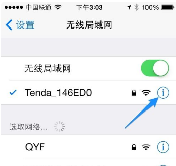 苹果手机wifi来自连接不上是什么原因？