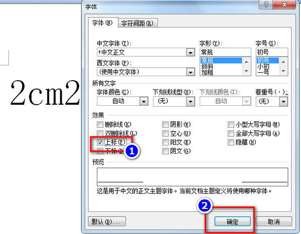 平方厘米用字母符号怎么打出来的？来自