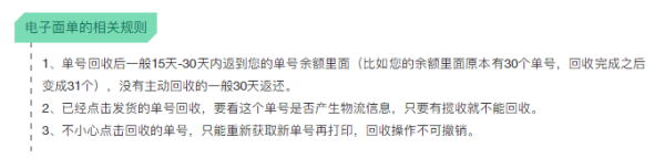 快递助手云怎么回收哪单号？手机的。