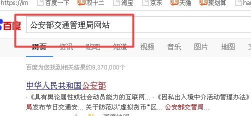 车辆违章了。怎么能看到违章的照片？在网上怎么查啊。