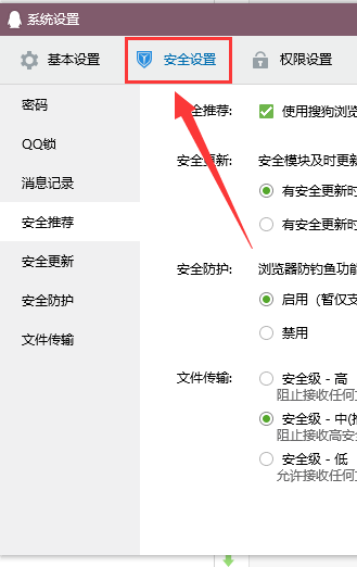 怎么设置让手机QQ与电脑QQ消息同步？