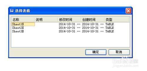 如何把excel表格内容导入到w候护内温布继供ord