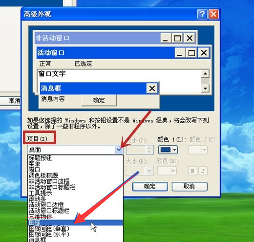 windows X来自P怎么把桌面图标变大