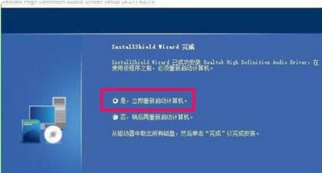 Win8控制面板里面没有realtek高清晰音频管理器怎么办